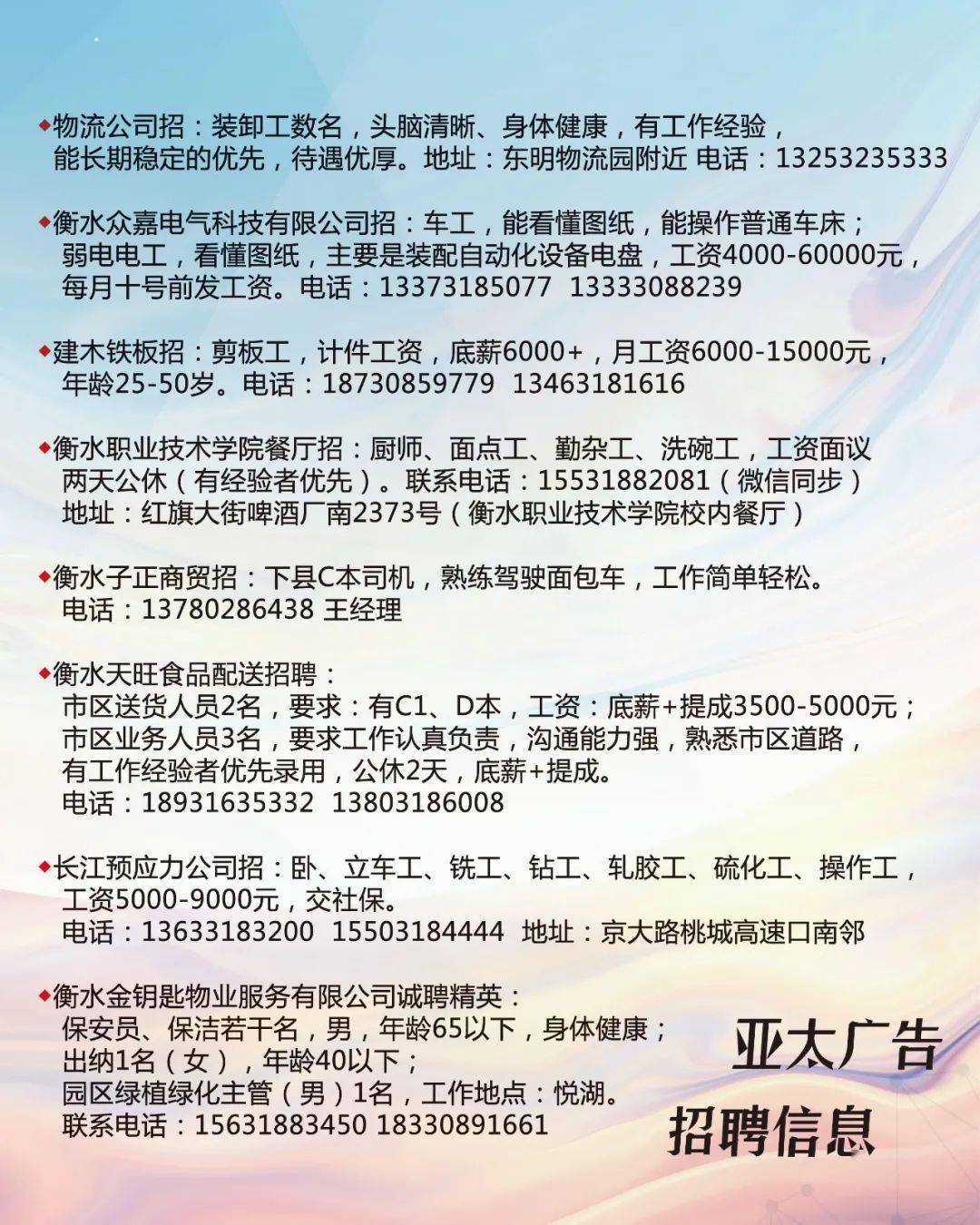 深圳最新uv機長招聘,深圳最新UV機長招聘，探索職業(yè)新高度，共創(chuàng)產(chǎn)業(yè)未來