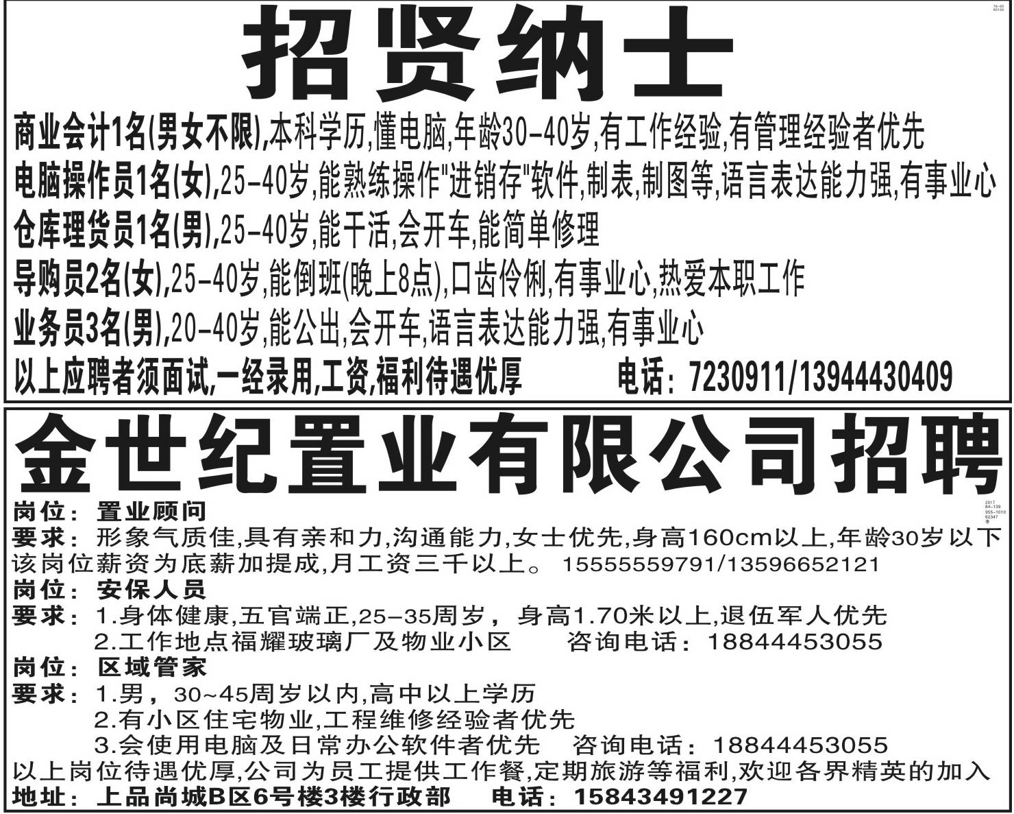 新會(huì)沙堆招聘信息最新,新會(huì)沙堆地區(qū)最新招聘信息概覽