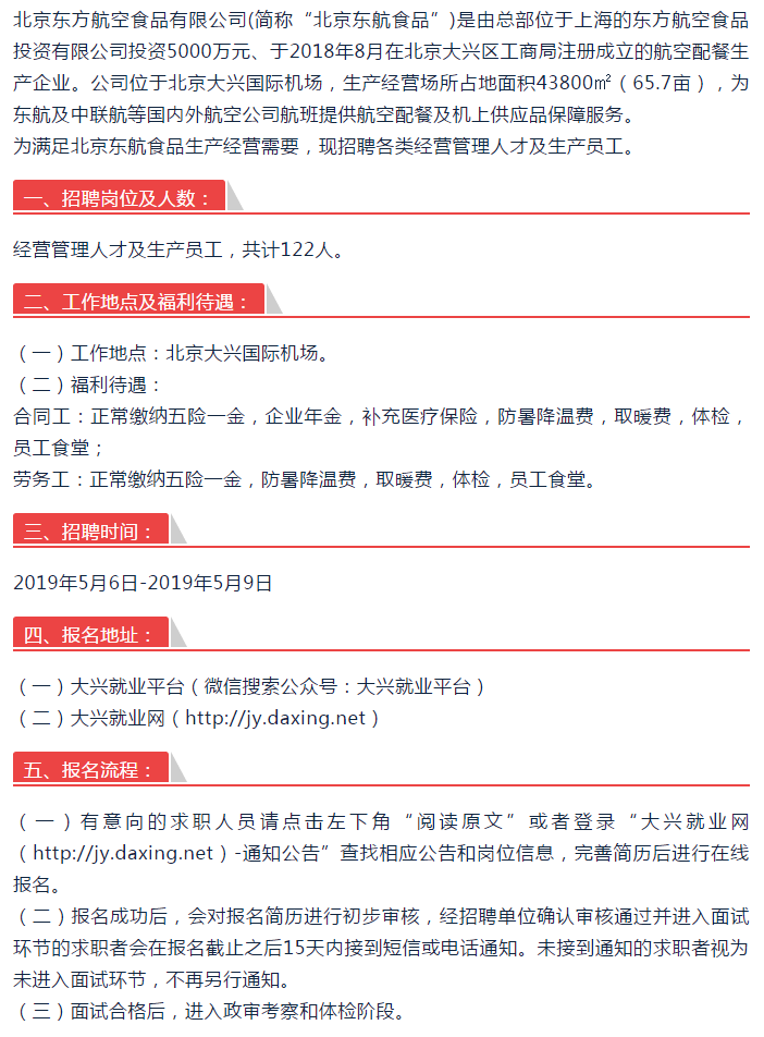 天津機場招聘最新信息,天津機場招聘最新信息，職業(yè)發(fā)展的機遇與挑戰(zhàn)