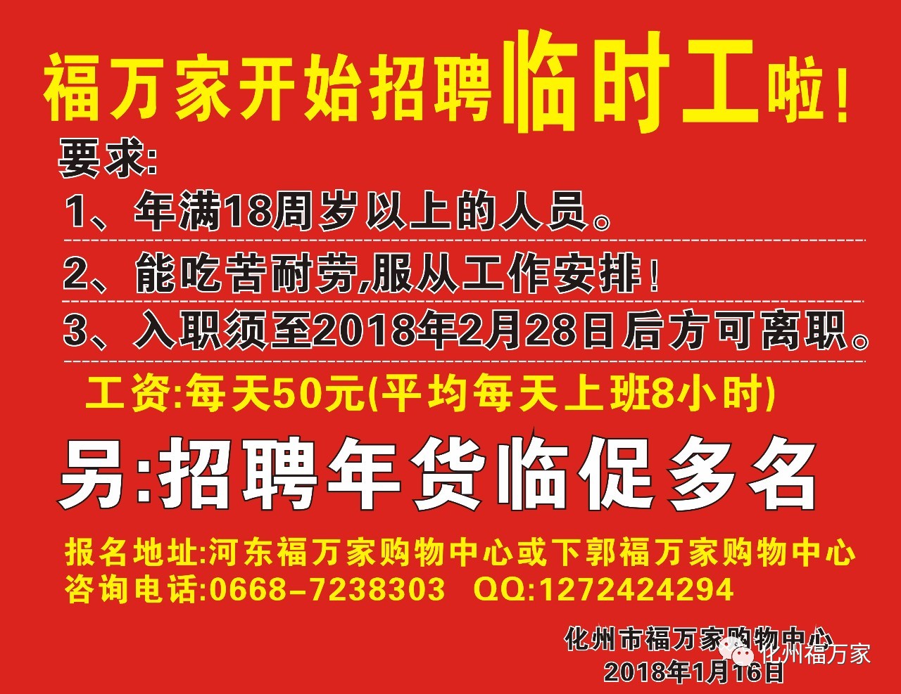 趙縣招工信息最新白班,趙縣最新招工信息，白班工作機會一覽