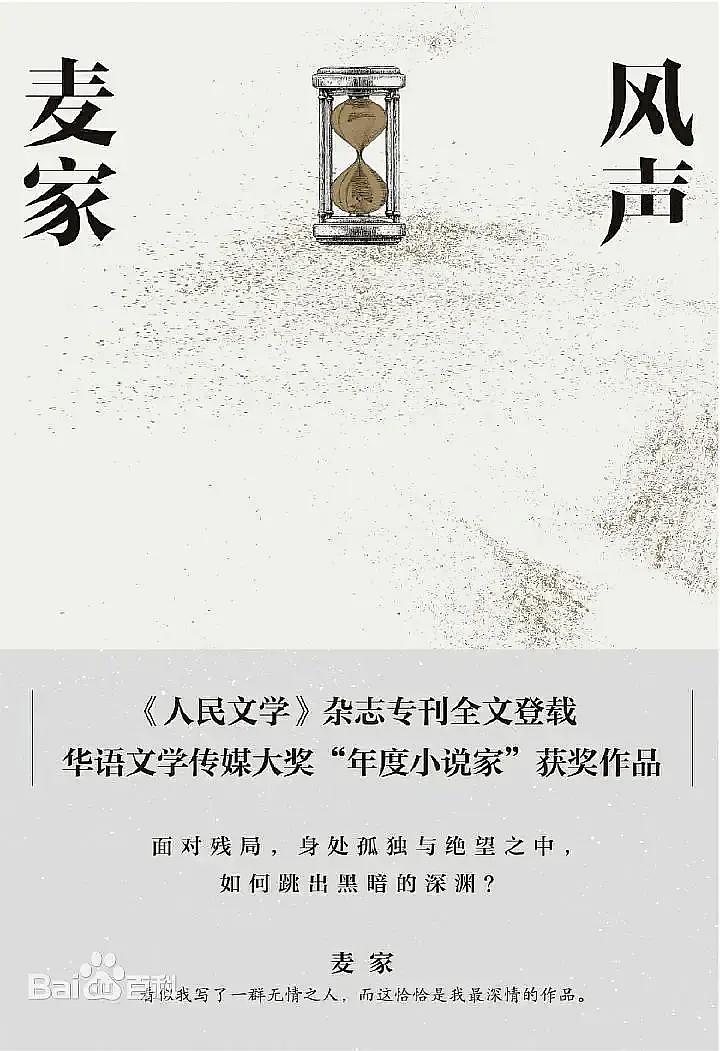 2017雷鳴最新有聲小說(shuō),雷鳴之聲，2017年最新有聲小說(shuō)探索