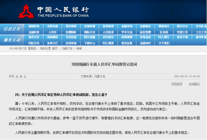 每日最新處匯牌價,每日最新處匯牌價，全球金融市場動態(tài)及影響分析