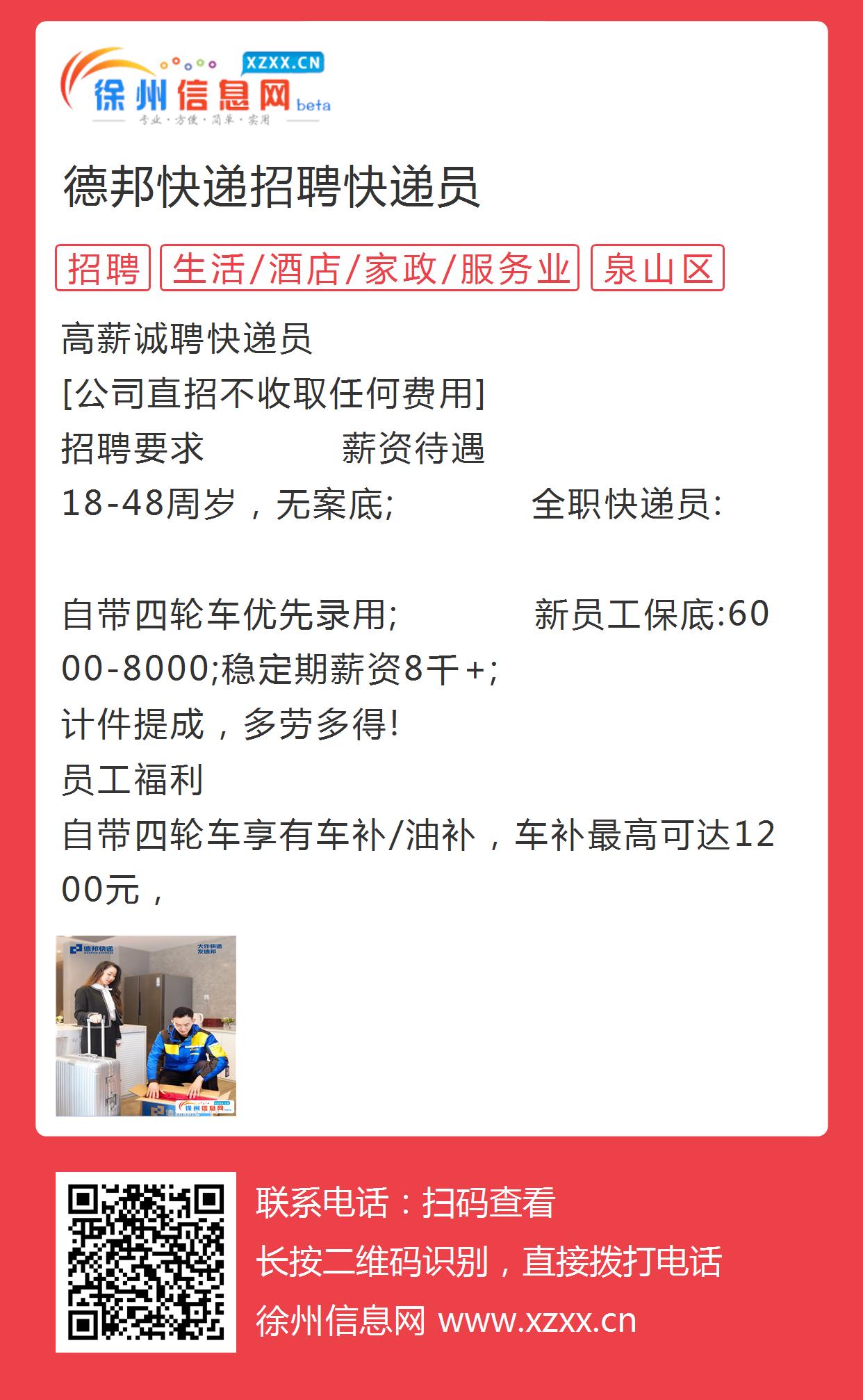 池州快遞招聘最新信息,池州快遞招聘最新信息及其行業(yè)趨勢分析