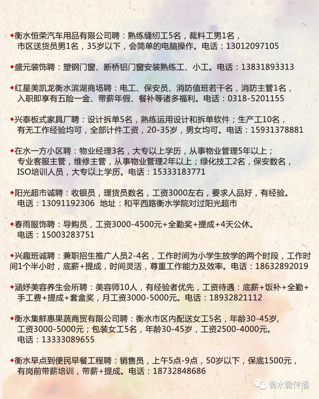 郯城司機最新招聘,郯城司機最新招聘，探索職業(yè)機遇，共創(chuàng)美好未來