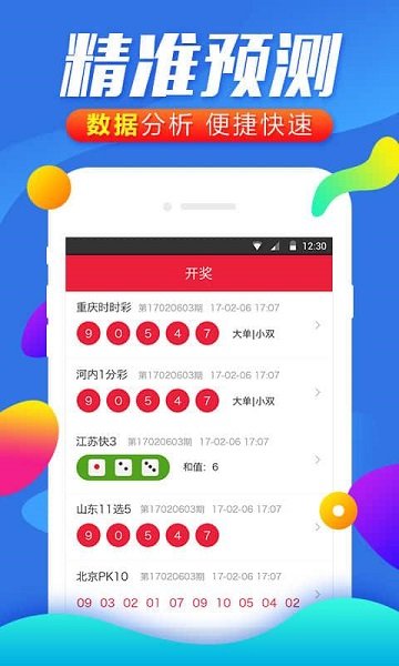 新澳門彩4949開獎(jiǎng)記錄,警惕新澳門彩4949開獎(jiǎng)記錄的潛在風(fēng)險(xiǎn)