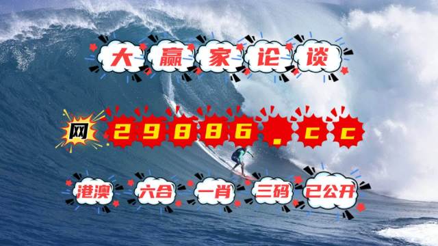 4949澳門特馬今晚開獎53期,關于澳門特馬今晚開獎的探討與警示