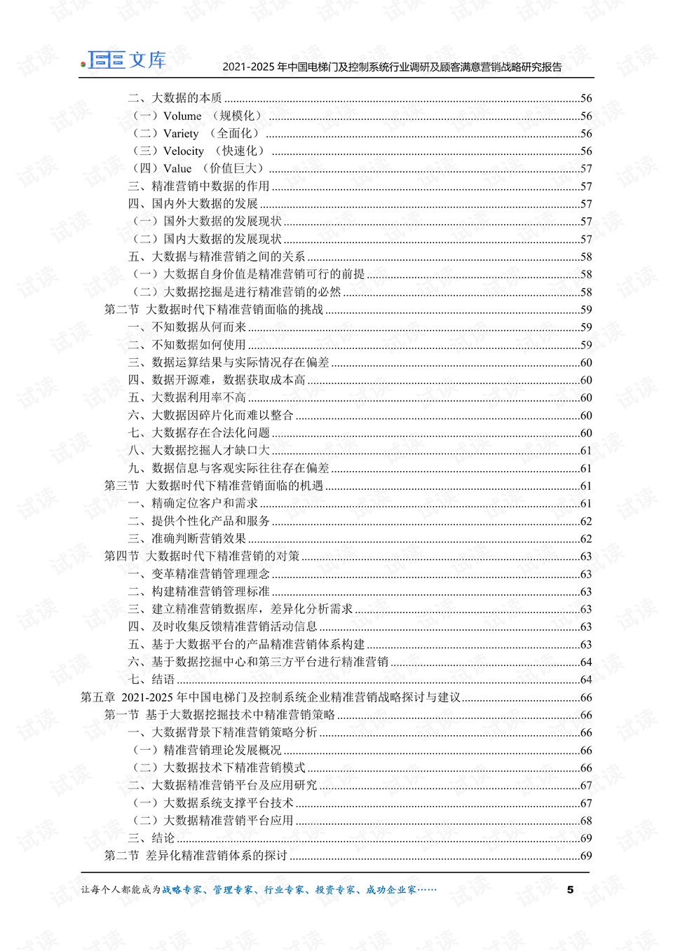 新門內(nèi)部資料精準大全最新章節(jié)免費,新門內(nèi)部資料精準大全最新章節(jié)免費