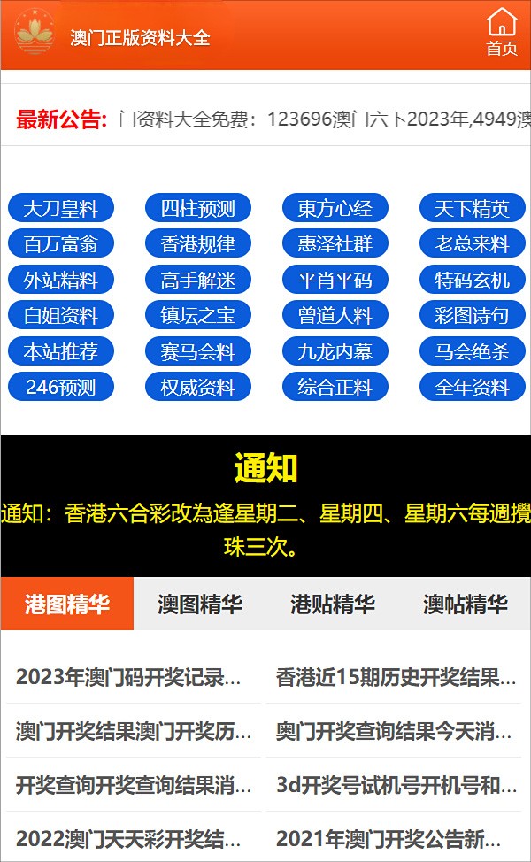 澳門平特一肖100%準(zhǔn)資特色,澳門平特一肖，警惕所謂的百分百準(zhǔn)確資料特色背后的風(fēng)險(xiǎn)與犯罪問(wèn)題