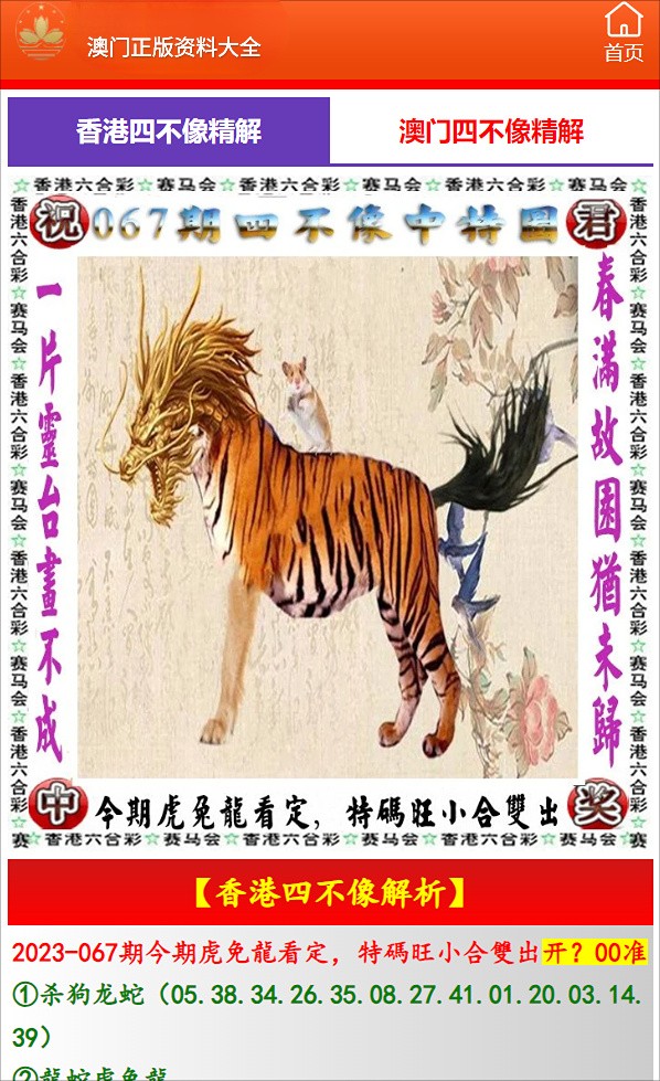 一碼一肖100%精準(zhǔn)生肖第六,一碼一肖，揭秘生肖預(yù)測(cè)的真相與犯罪警示