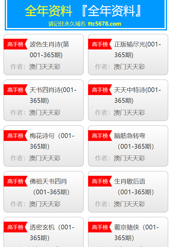 2024年12月26日 第48頁