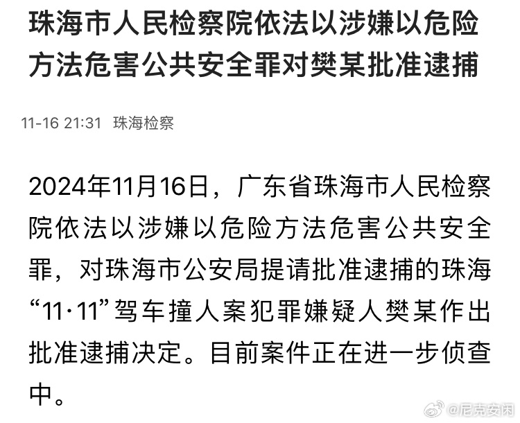 2024澳門天天開獎(jiǎng)免費(fèi)材料,關(guān)于澳門天天開獎(jiǎng)免費(fèi)材料的探討——警惕違法犯罪風(fēng)險(xiǎn)