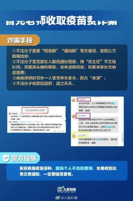 2024新澳門免費(fèi)資料,警惕虛假信息陷阱，關(guān)于新澳門免費(fèi)資料的真相與風(fēng)險(xiǎn)