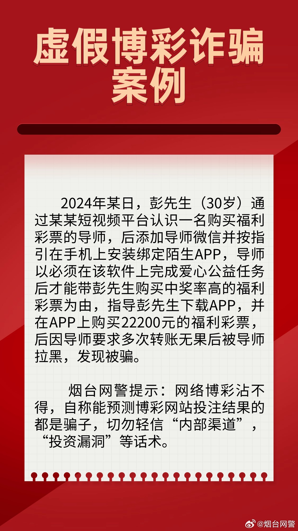 2004管家婆一肖一碼澳門碼,警惕虛假預測，遠離涉及2004管家婆一肖一碼澳門碼的非法賭博活動