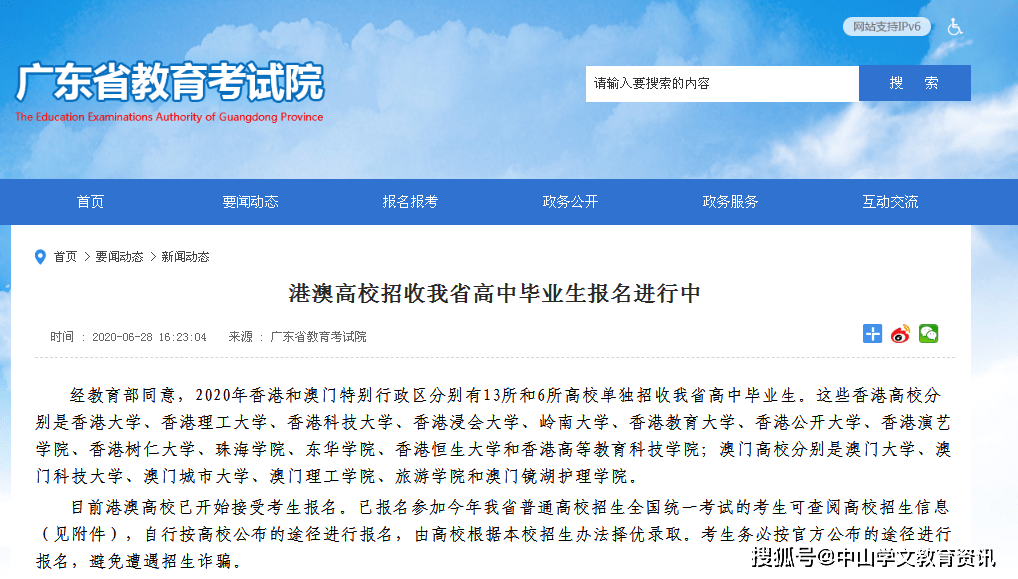 新澳門正版免費資料怎么查,關(guān)于新澳門正版免費資料的查詢途徑及相關(guān)問題探討