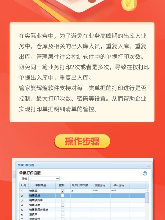 管家婆一票一碼100正確王中王,揭秘管家婆一票一碼，王中王的精準(zhǔn)秘籍