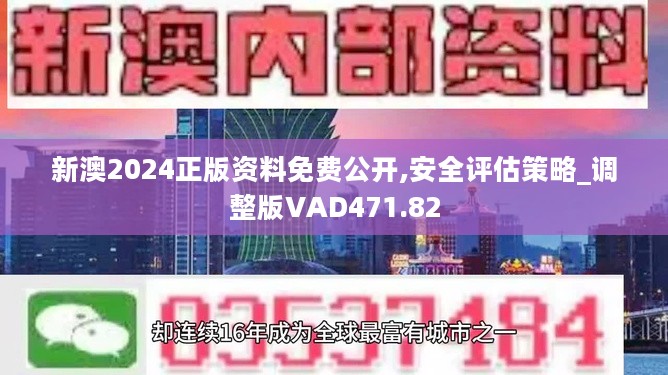 2024新奧資料免費精準(zhǔn)資料,揭秘2024新奧資料，免費獲取精準(zhǔn)資源，助力你的成功之路