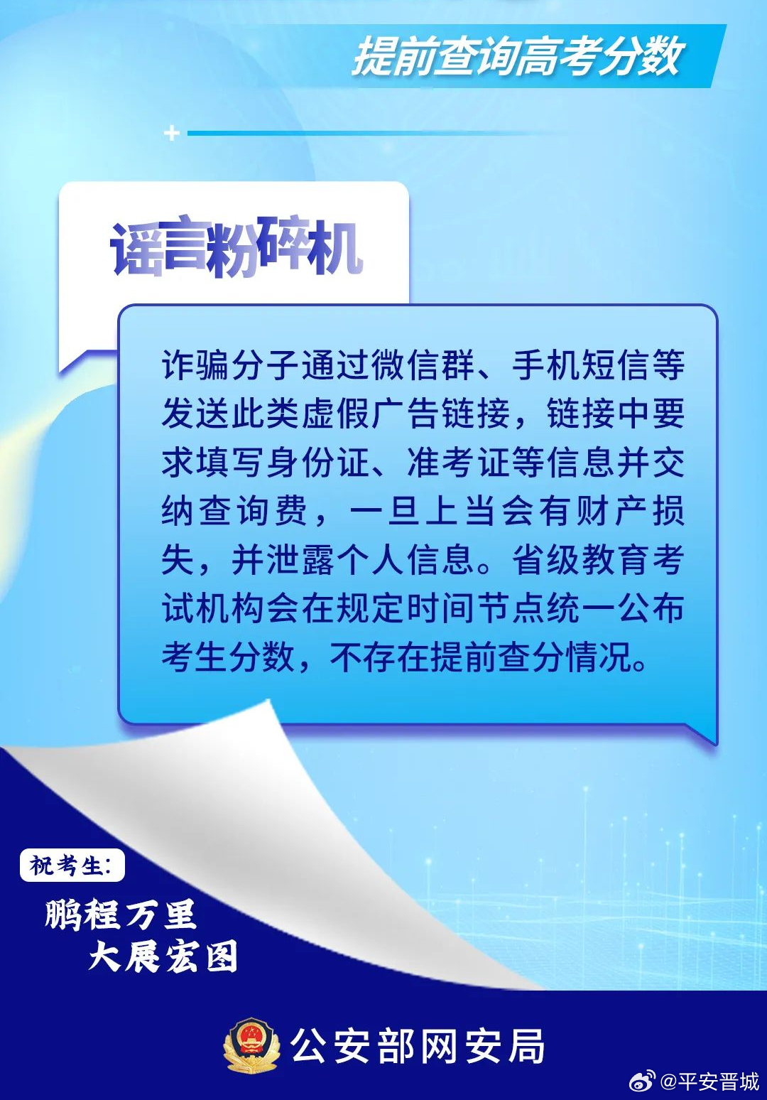 新澳門資料免費精準(zhǔn),警惕虛假信息陷阱，關(guān)于新澳門資料免費精準(zhǔn)的真相揭示