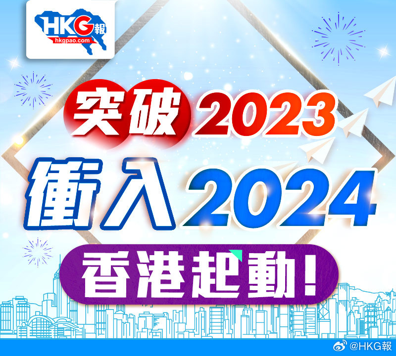 2024新澳今晚資料,探索未來，聚焦新澳今晚資料與未來趨勢分析（2024年展望）