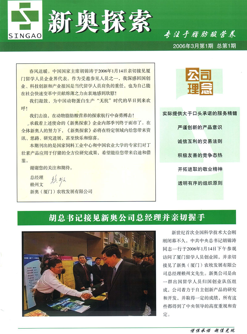 2004新奧精準資料免費提供,免費提供的精準資料，探索2004年的新奧世界