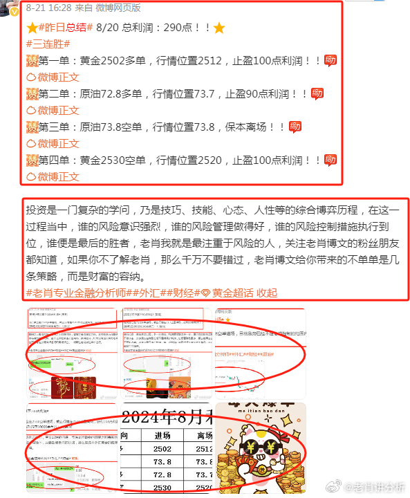 2024澳彩管家婆資料龍蠶,揭秘澳彩管家婆資料龍蠶，探索背后的故事與奧秘