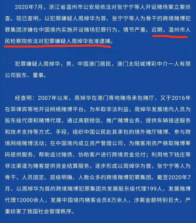 澳門天天開彩好正版掛牌,澳門天天開彩好正版掛牌，揭示背后的違法犯罪問題