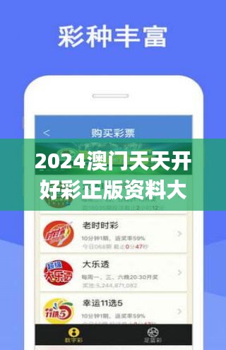 2024年天天開好彩大全,揭秘未來幸運(yùn)之門，2024年天天開好彩大全