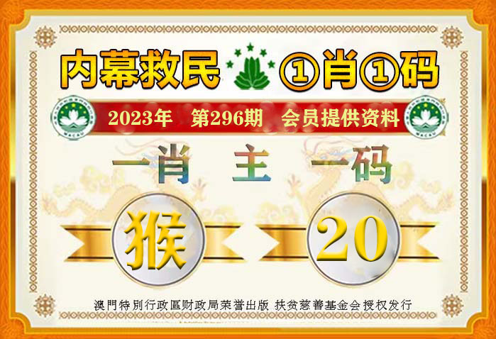 澳門今晚必中一肖一碼90—20,澳門今晚必中一肖一碼90—20，揭示背后的風(fēng)險(xiǎn)與挑戰(zhàn)