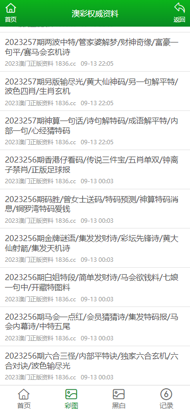 2023澳門正版資料免費(fèi),澳門正版資料免費(fèi)獲取，探索2023年的機(jī)遇與挑戰(zhàn)