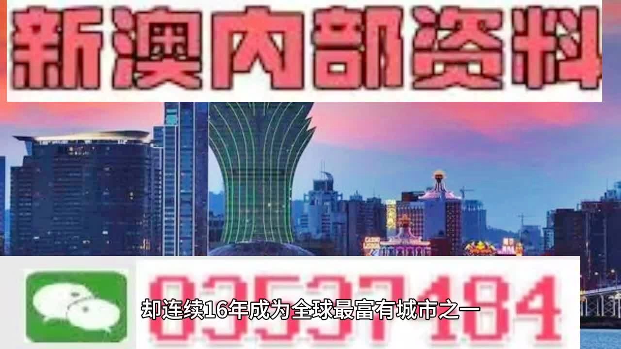 新澳姿料大全正版2024,關(guān)于新澳姿料大全正版2024的探討與警示