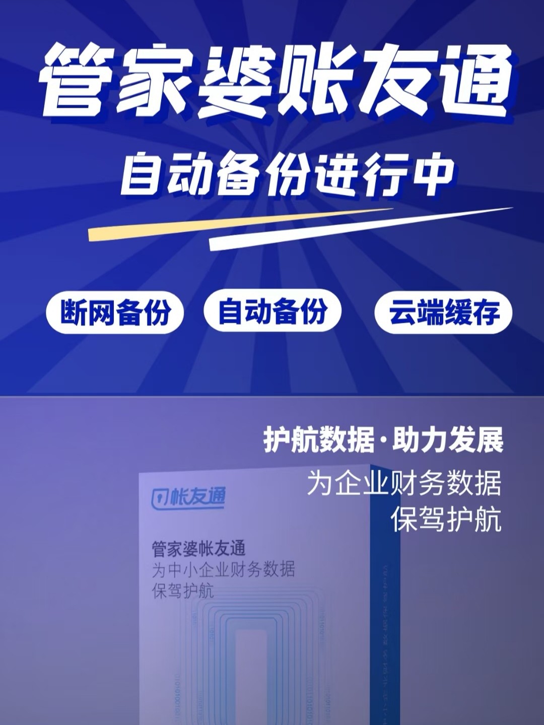 7777888888管家精準管家婆免費,揭秘精準管家婆——7777888888管家，完全免費體驗