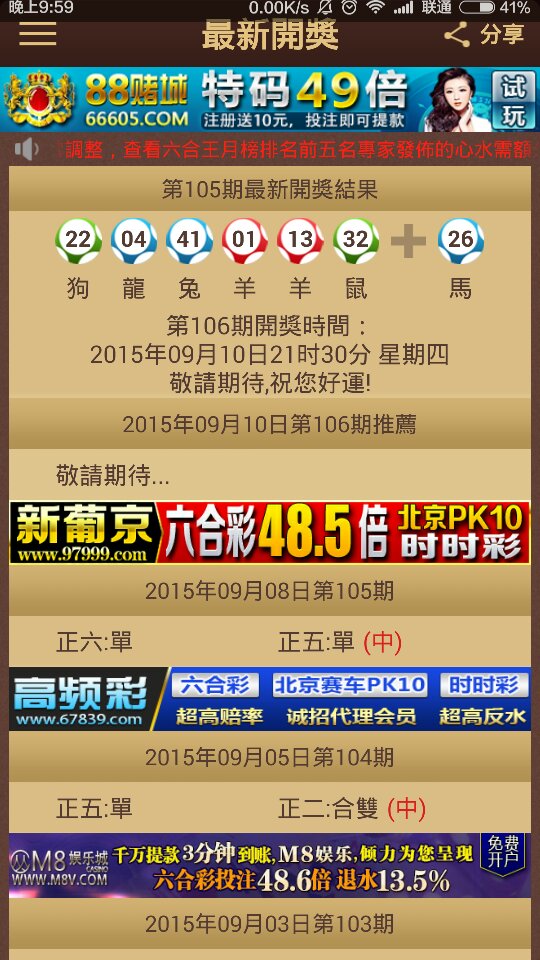 2024澳門特馬今晚開獎138期,澳門特馬今晚開獎，探索彩票背后的故事與期待