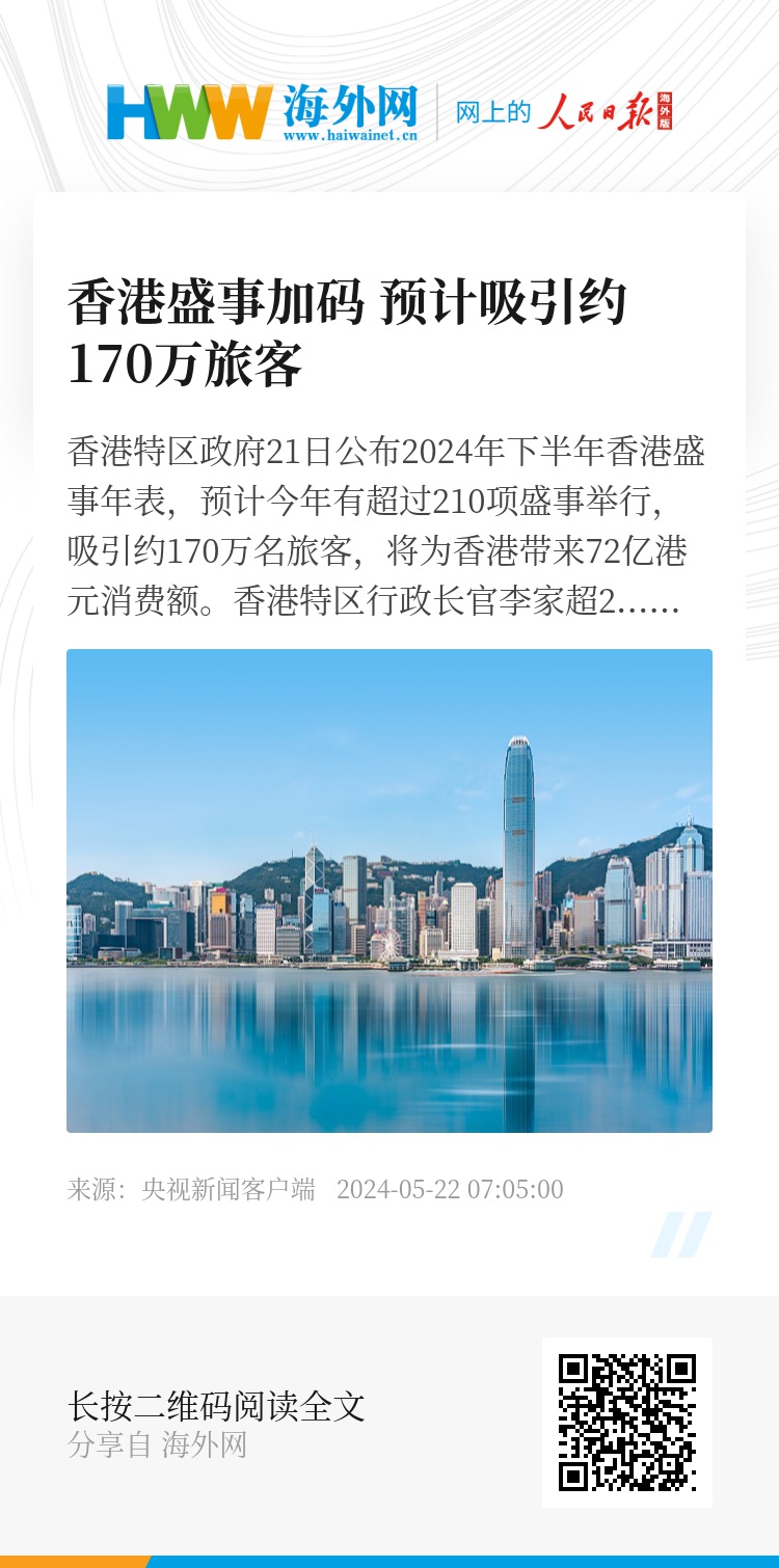 2024年香港正版資料免費大全圖片, 2024年香港正版資料免費大全圖片，探索與分享