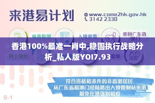 香港最準的100%肖一肖,香港最準的100%肖一肖——揭秘生肖預測的真相