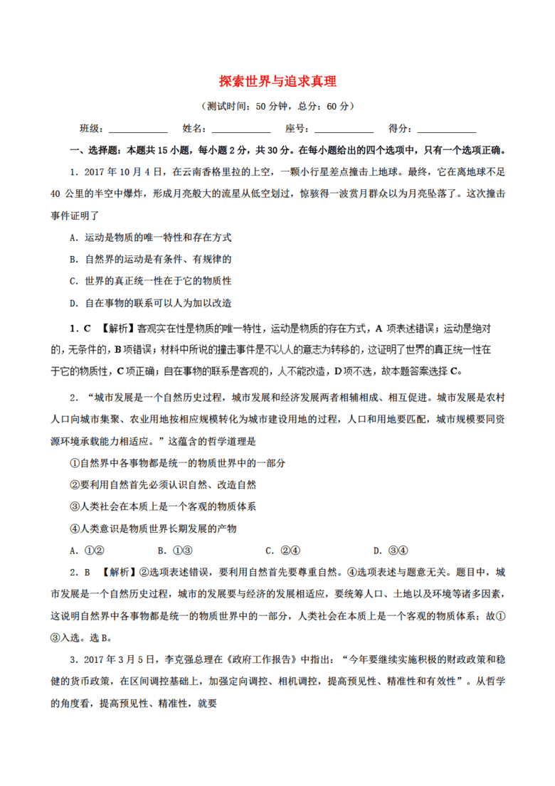 2024正版資料大全好彩網(wǎng),探索正版資料的世界，好彩網(wǎng)與2024的無限可能