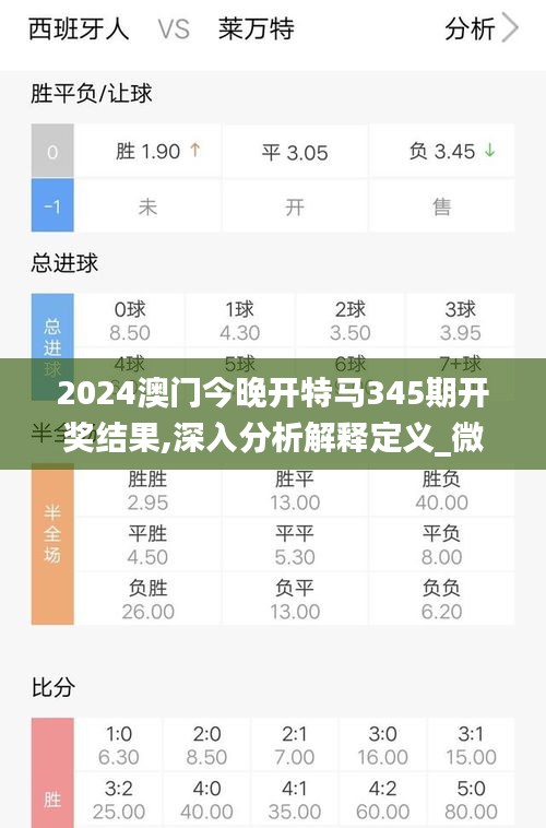 2024澳門(mén)今晚開(kāi)特馬開(kāi)什么,澳門(mén)今晚特馬開(kāi)彩預(yù)測(cè)與探討