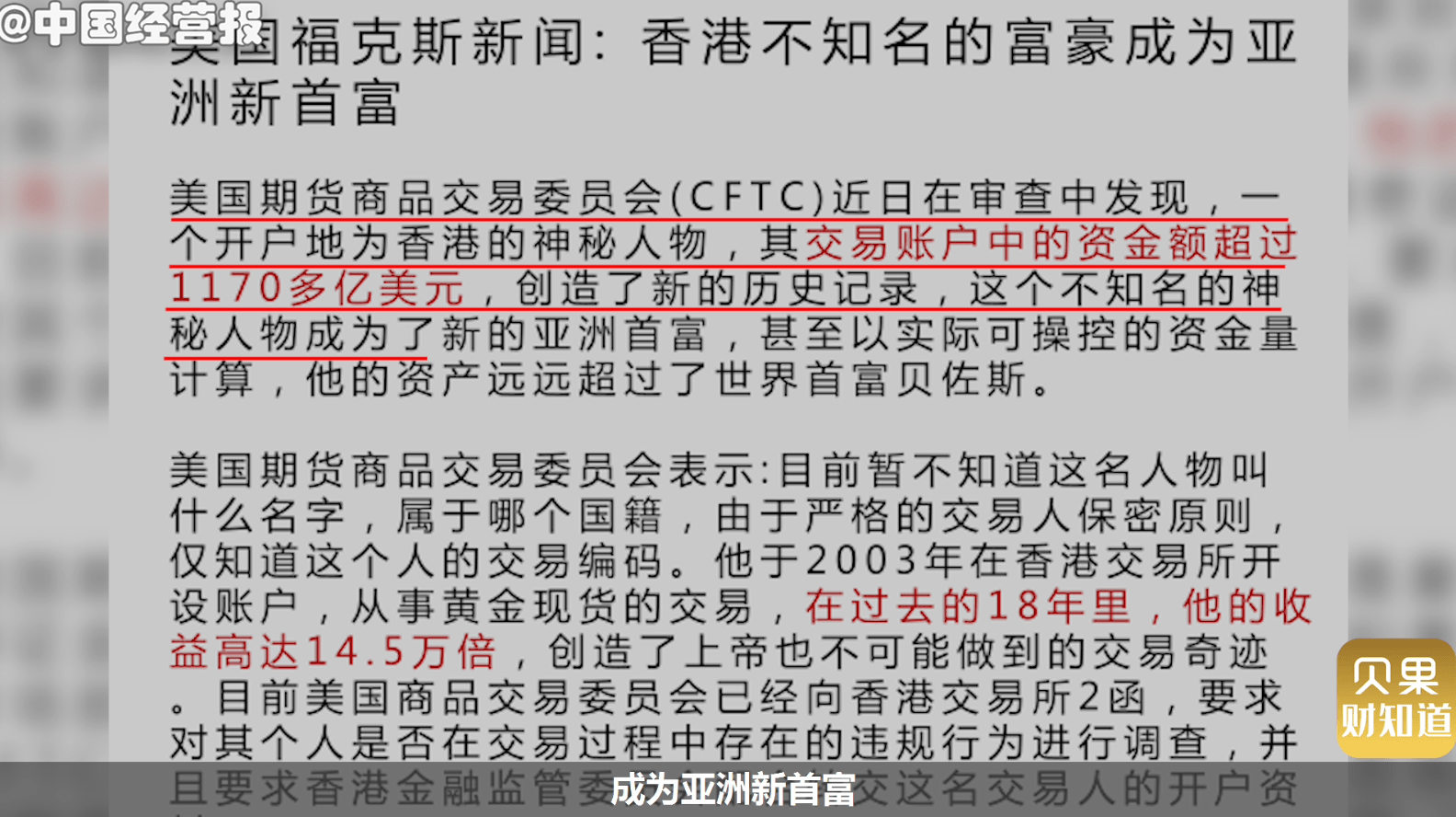 新澳門王中王100%期期中,新澳門王中王與期期中的秘密，探索彩票背后的故事