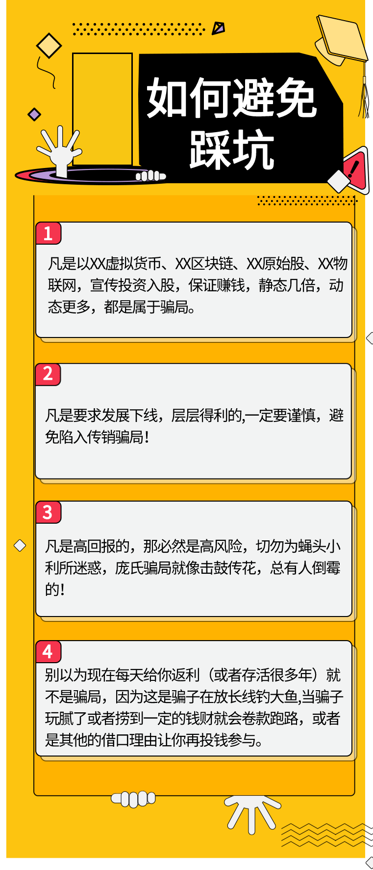 新澳精準資料免費提供網(wǎng),警惕網(wǎng)絡犯罪風險，關于新澳精準資料免費提供網(wǎng)的探討