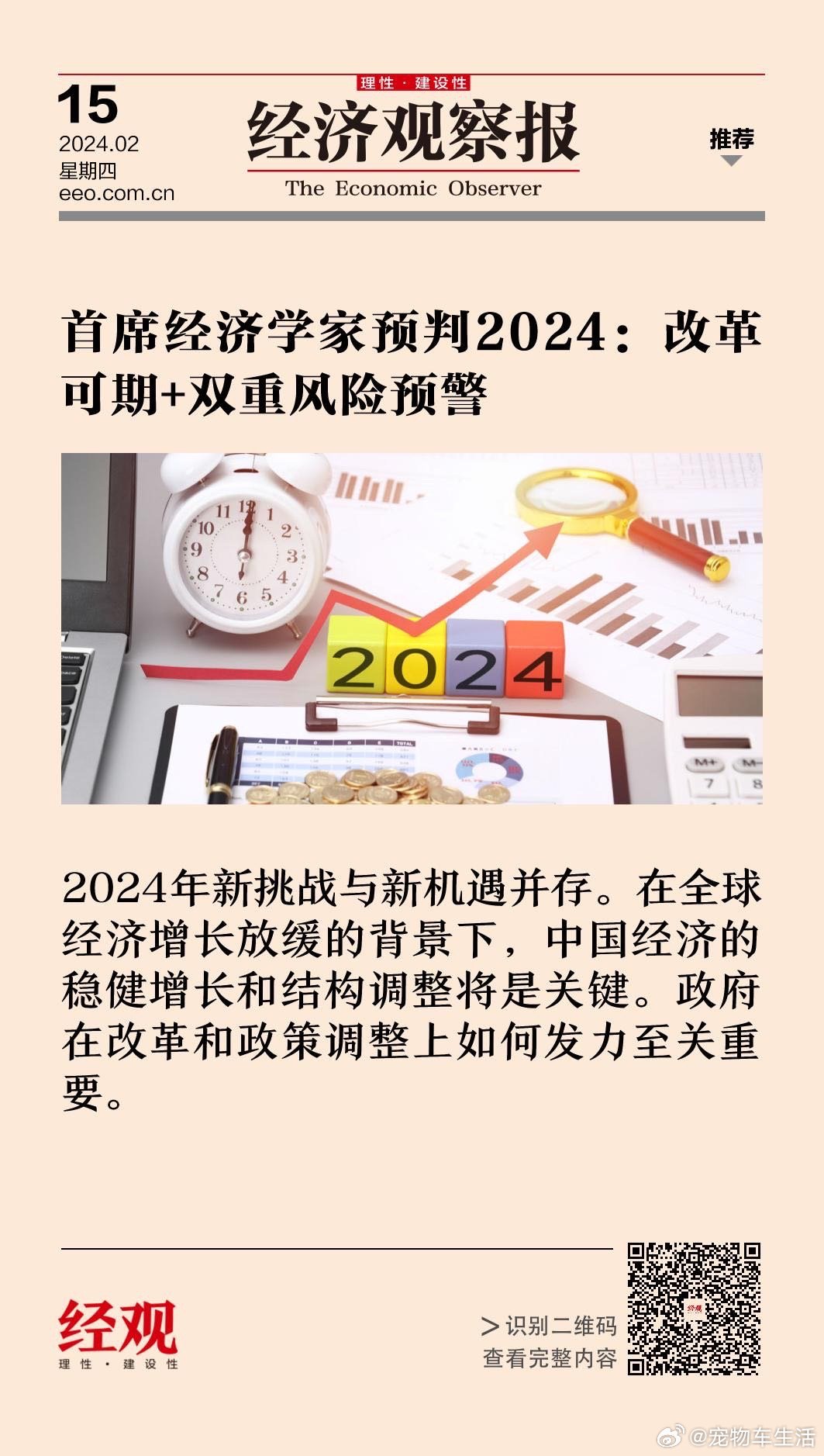 2024新奧門免費資料,探索新奧門，揭秘免費資料的獨特魅力與機遇（2024年展望）