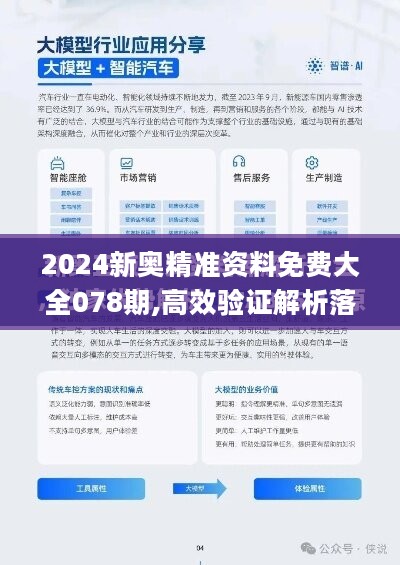 新澳特精準資料,新澳特精準資料，探索與應用的重要性