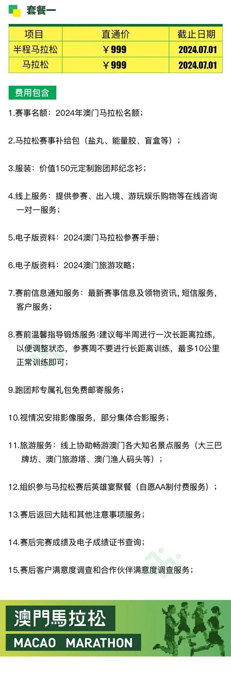 馬會傳真資料2024澳門,關(guān)于馬會傳真資料在澳門的研究與探討（2024年展望）