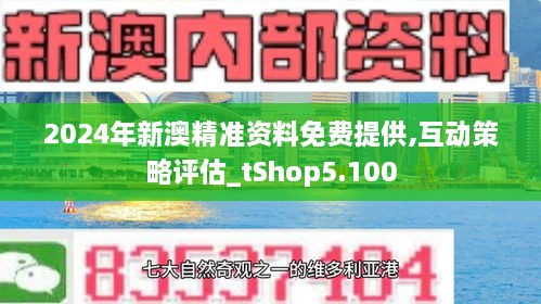 2024新澳正版資料免費大全,探索2024新澳正版資料免費大全——全方位指南