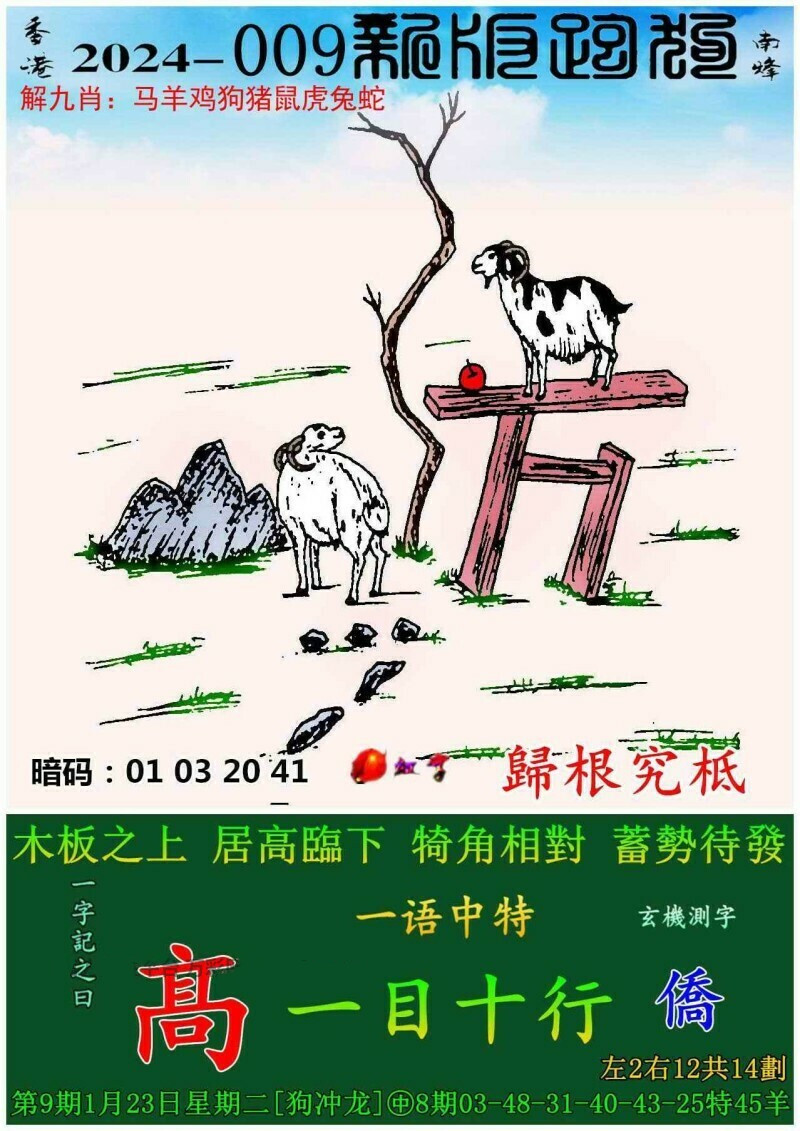 7777788888精準(zhǔn)跑狗圖正版,探索正版精準(zhǔn)跑狗圖，77777與88888的神秘魅力