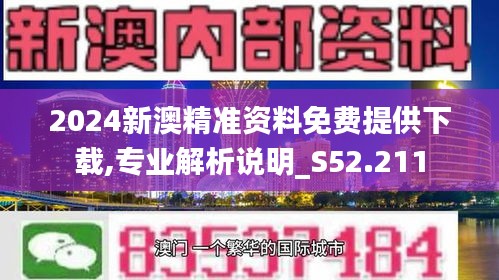 新澳2024年精準(zhǔn)正版資料,新澳2024年精準(zhǔn)正版資料，探索未來(lái)之門的鑰匙