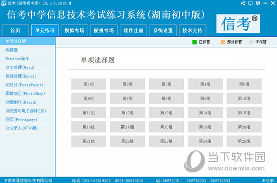 新澳精準(zhǔn)資料免費(fèi)提供267期,新澳精準(zhǔn)資料免費(fèi)提供，探索第267期的奧秘與價(jià)值