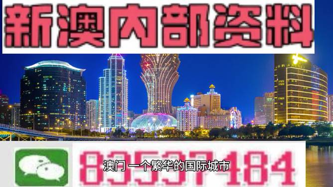 2023澳門正版資料免費(fèi),澳門正版資料免費(fèi)獲取，探索2023年的新機(jī)遇與挑戰(zhàn)