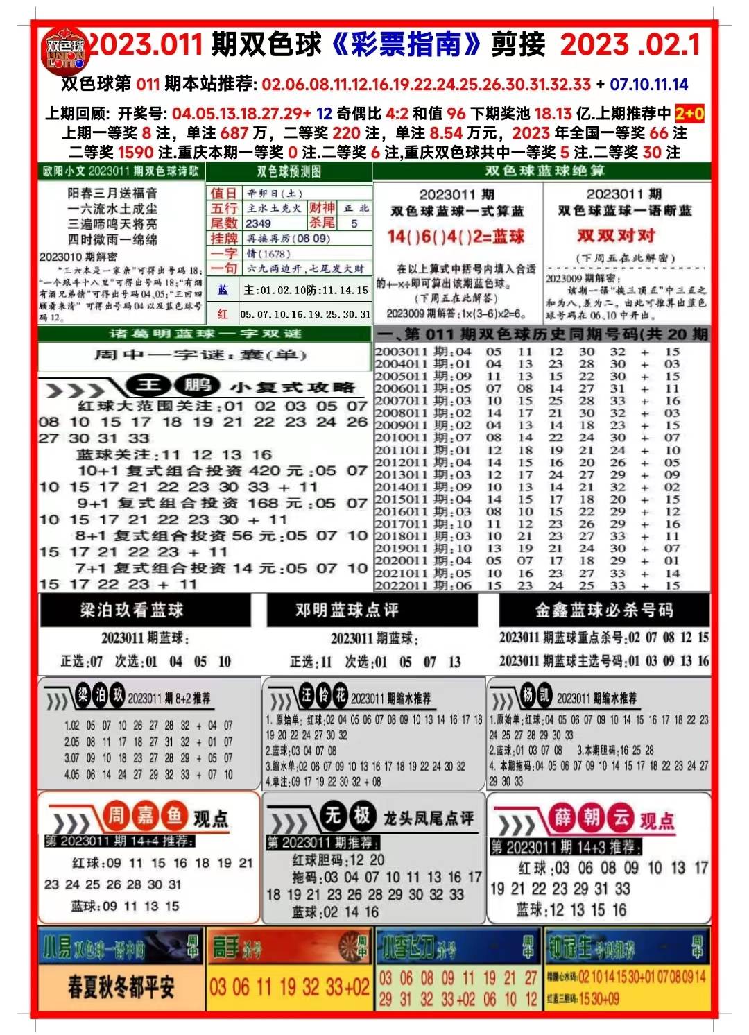 2024年正版免費(fèi)天天開彩,探索未來彩票新世界，2024年正版免費(fèi)天天開彩