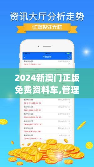 2024年新澳版資料正版圖庫(kù),探索新澳版資料正版圖庫(kù)，未來的知識(shí)寶庫(kù)與版權(quán)保護(hù)之路