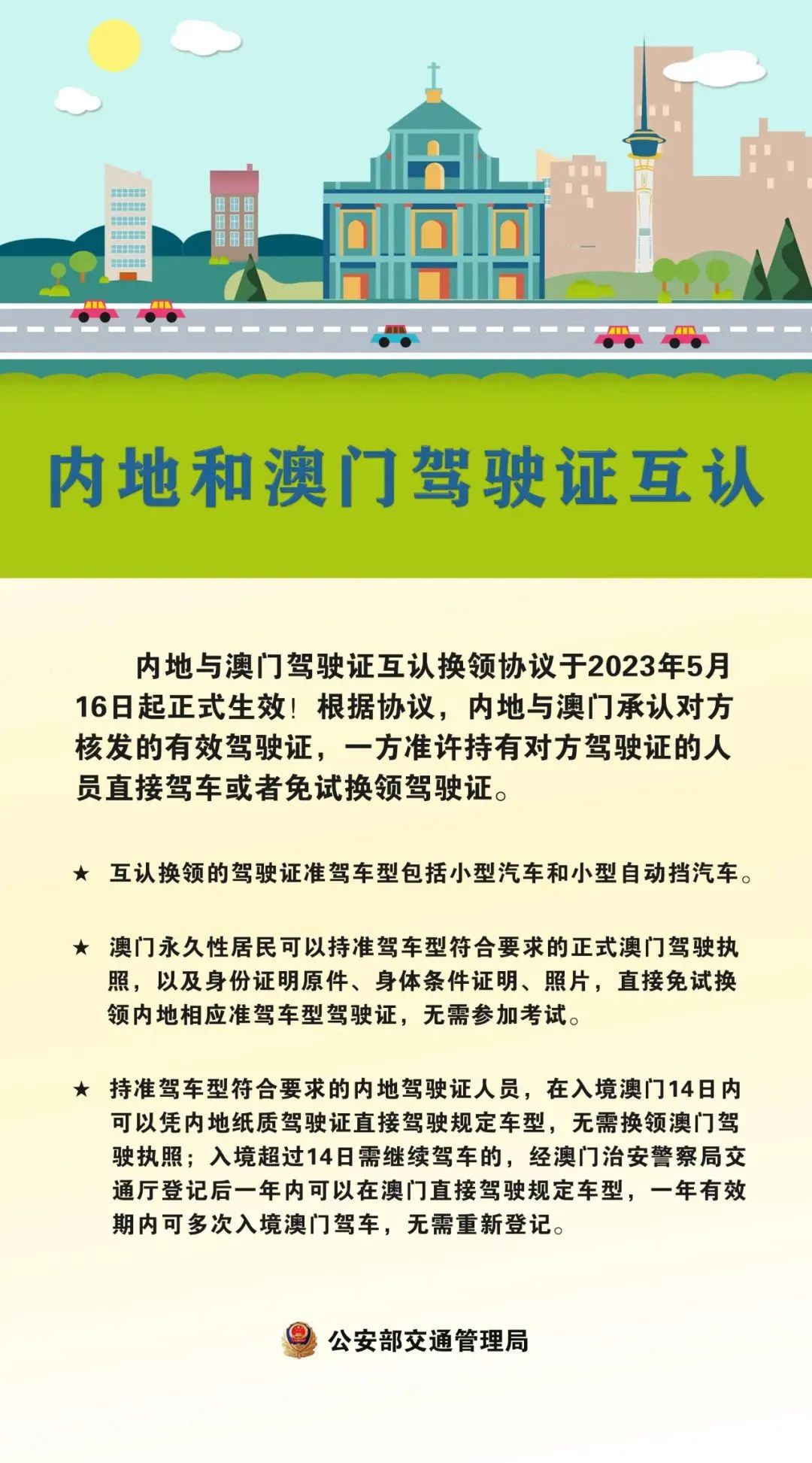 2024澳門(mén)精準(zhǔn)正版資料大全,澳門(mén)精準(zhǔn)正版資料大全，探索與解析（2024版）