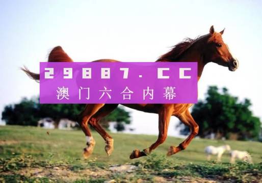 7777788888新版跑狗圖,探索新版跑狗圖，77777與88888的魅力交織