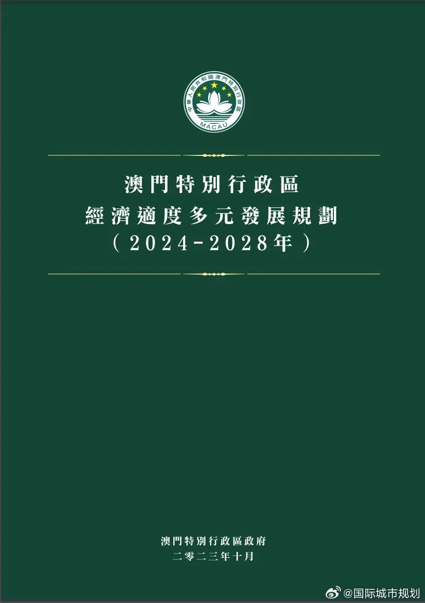 2024年新澳門馬會(huì)傳真資料全庫,探索未來，2024年新澳門馬會(huì)傳真資料全庫展望